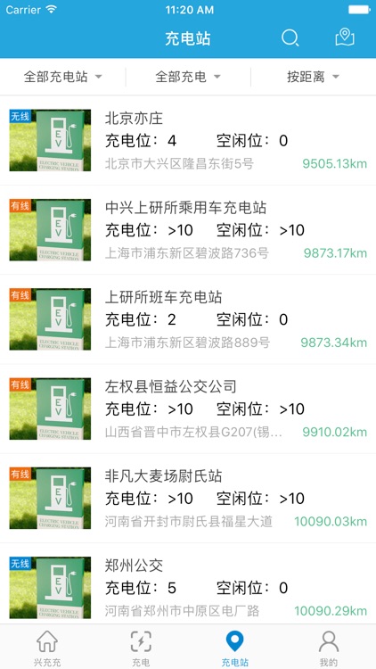 兴充充 screenshot-3