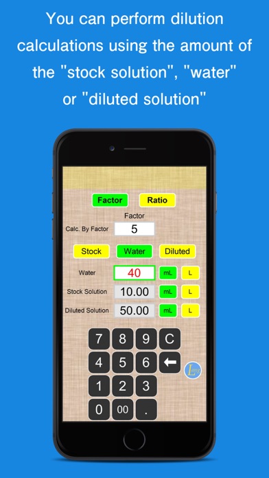 簡単希釈計算機 screenshot 3