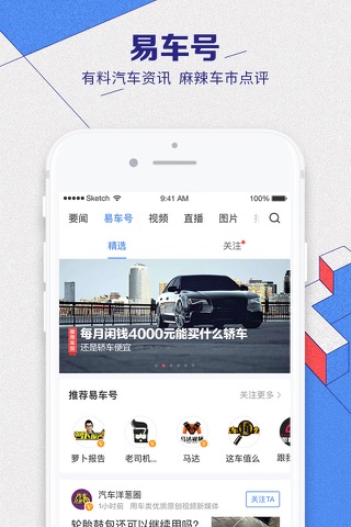 易车-专业看车买车汽车资讯平台 screenshot 3