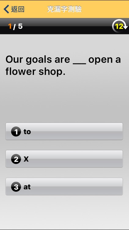 巨匠蜂美語3級 screenshot-4