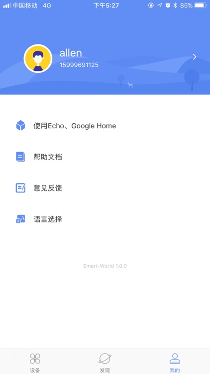 Smart-World screenshot-3