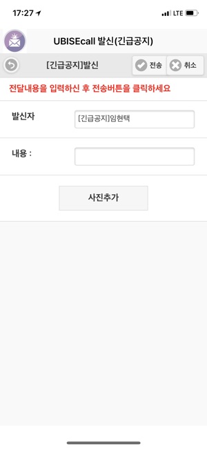 UBIS Ecall긴급공지(유비스이콜 긴급공지)