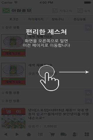 아람종묘사 - aramseed screenshot 2