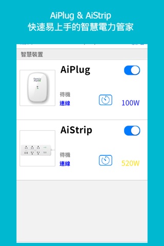 捲門衛士與智慧管家電子鎖 - FamilyAsyst智慧管家 screenshot 3