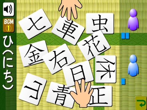 一年生の漢字（18文字版）のおすすめ画像3