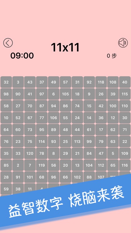 数字华容道-挑战智力极限 screenshot-3