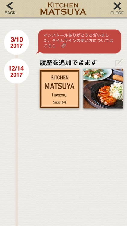 広小路キッチンマツヤの公式アプリ screenshot-4