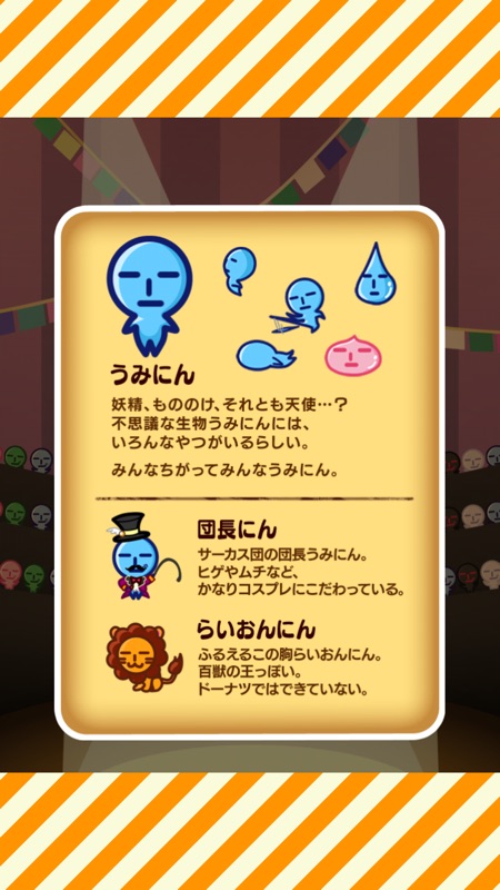 tsumininn ～umininn's Grand Circus～ screenshot 5