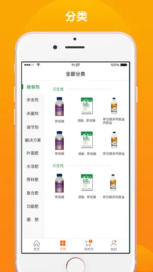 农一网 screenshot 4