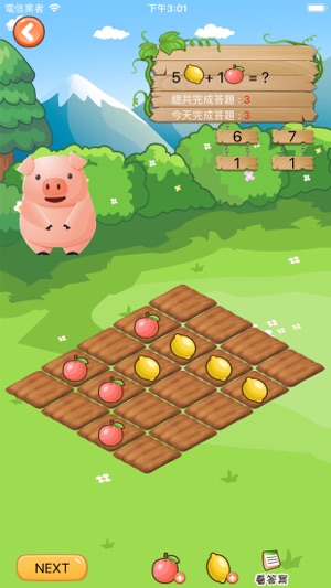 粉红小猪20以内加减法儿童数学游戏&学前儿