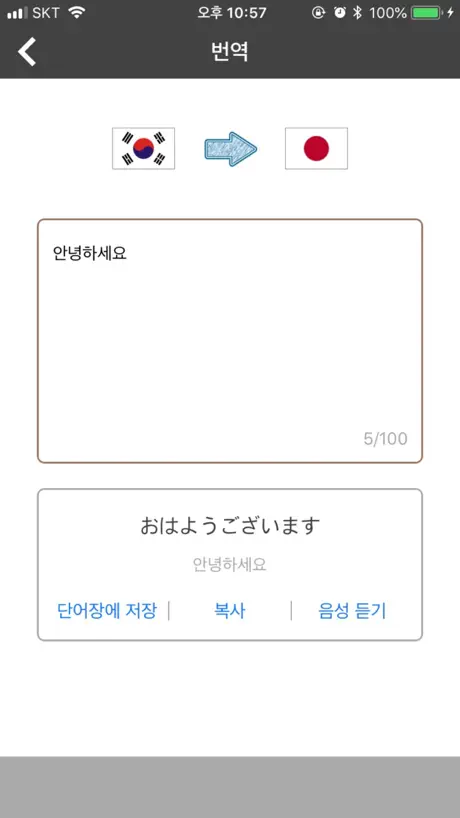 너의 이름은 - 일본어 공부 필수 앱!