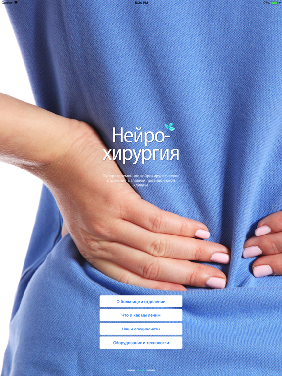 Screenshot #5 pour Лечим спину -тест боли в спине