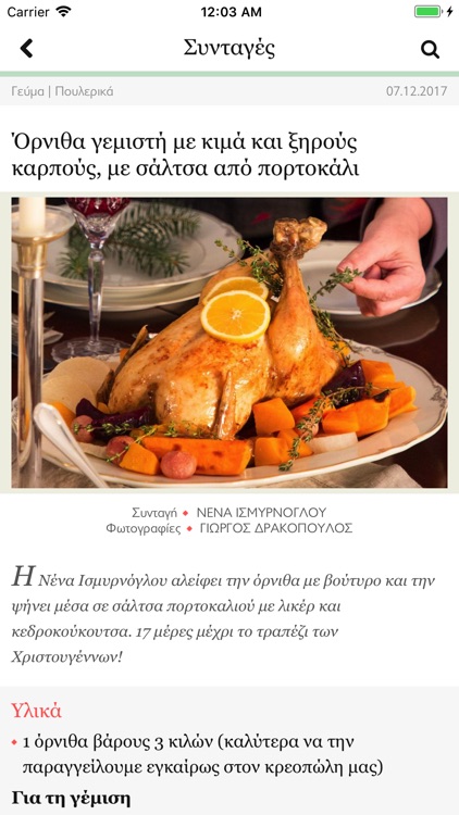 Γαστρονόμος