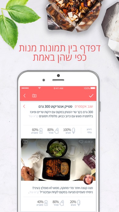 Dishguru: הזמנת אוכל חכמה screenshot 3