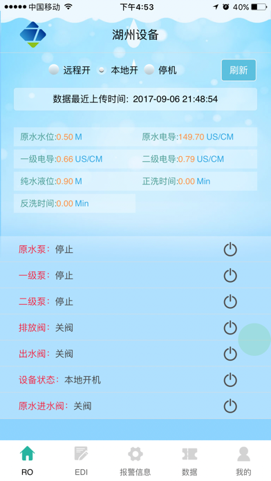中霖中科 app screenshot