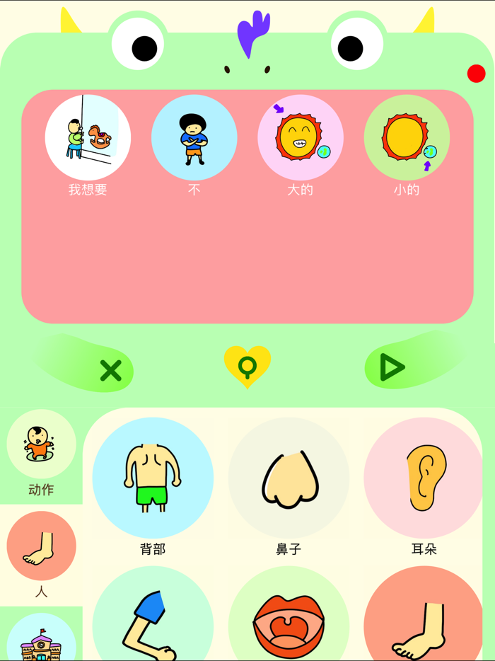 宝宝早教卡片