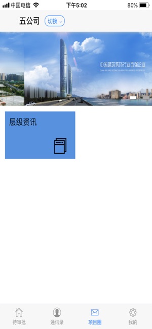 HNPMIS(圖3)-速報App