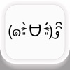 厳選顔文字键盘 - iPadアプリ