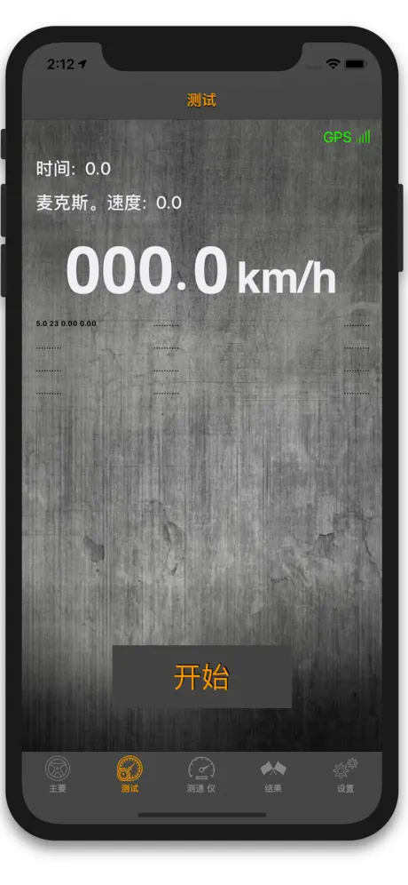 Test-Drive speed: 速度偵測 GPS 時速表