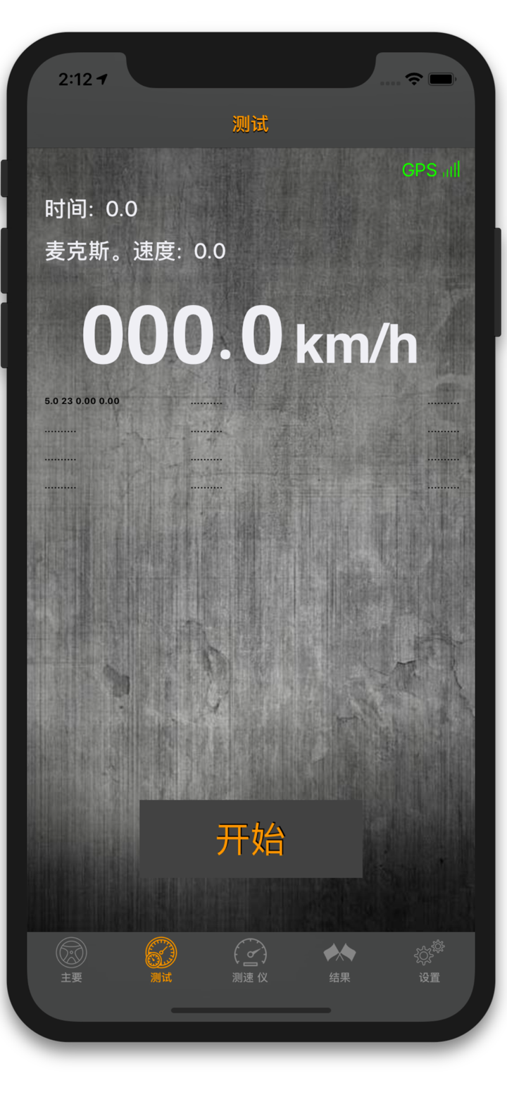 Test-Drive speed: 速度偵測 GPS 時速表 screenshot 2