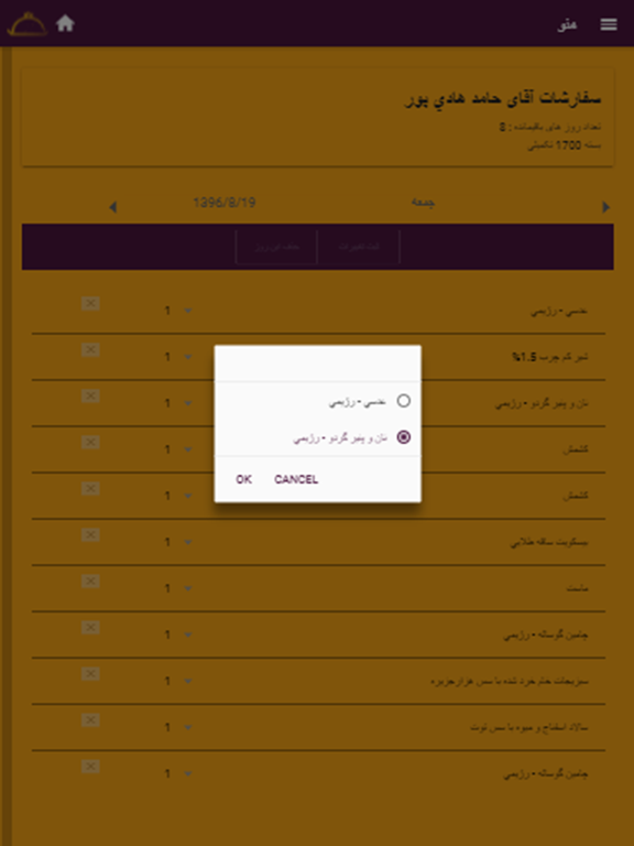 Khorshad Members iPad screenshot 3 - Health & Fitness app