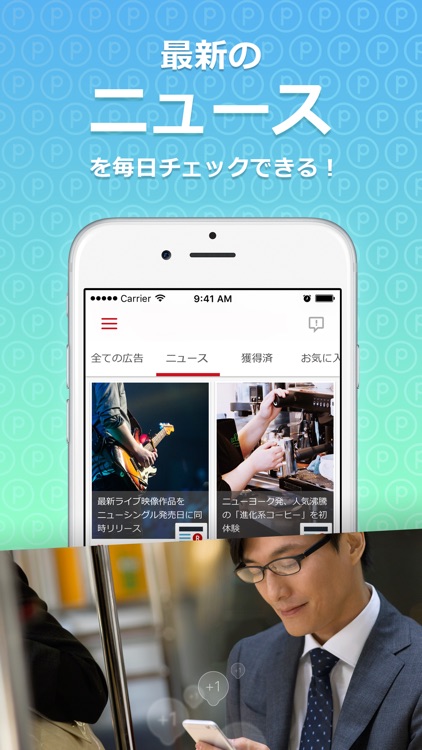 楽天スーパーポイントスクリーン screenshot-3