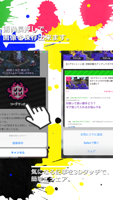 イカ COLLECT for スプラトゥーン2のおすすめ画像5