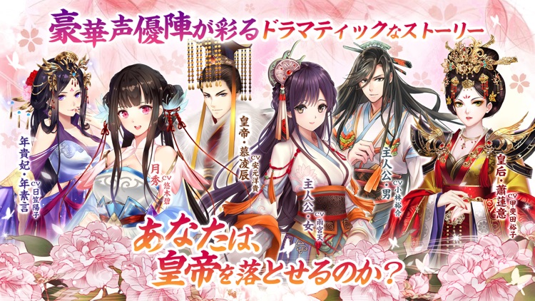 謀りの姫 screenshot-4