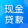 现金贷款-现金借款来分期乐app