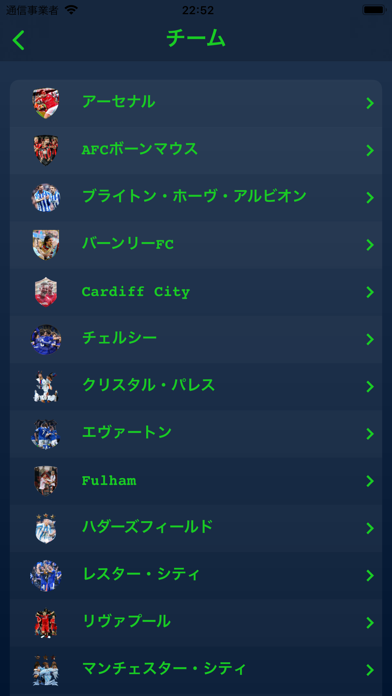 ライブ結果 - イングランドサッカー のスクリーンショット