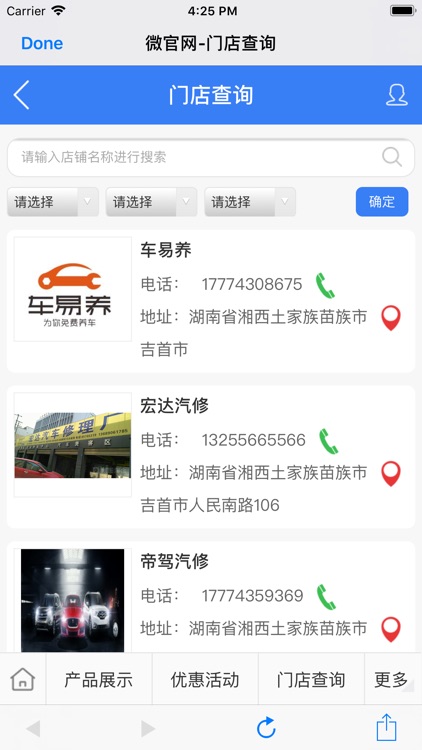 车易养科技 screenshot-3