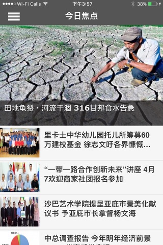 亚洲时报(AsiaTimes) screenshot 3