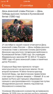 Календарь праздников айфон картинки 2