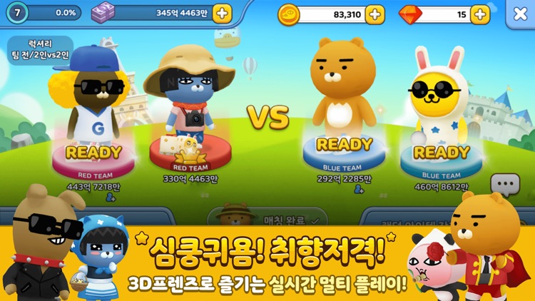 프렌즈마블 for kakao screenshot-2