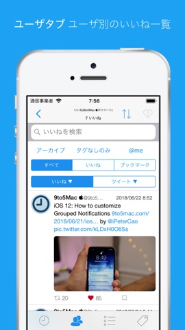 twlikes for Twitterのおすすめ画像3