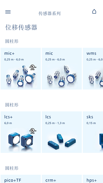 microsonic Ultrasonic Sensors screenshot