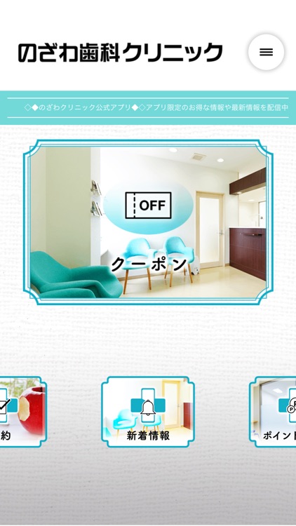 のざわ歯科クリニック