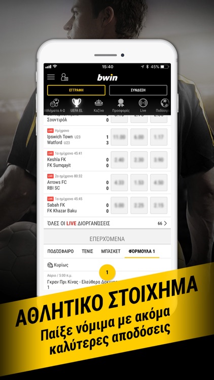 bwin Στοίχημα: Stoixima Live screenshot-3