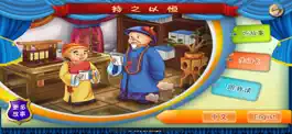 Game screenshot 持之以恒-成语故事 mod apk