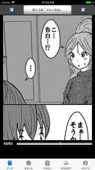 ラッキーボーイ３（漫画アプリ）のおすすめ画像4