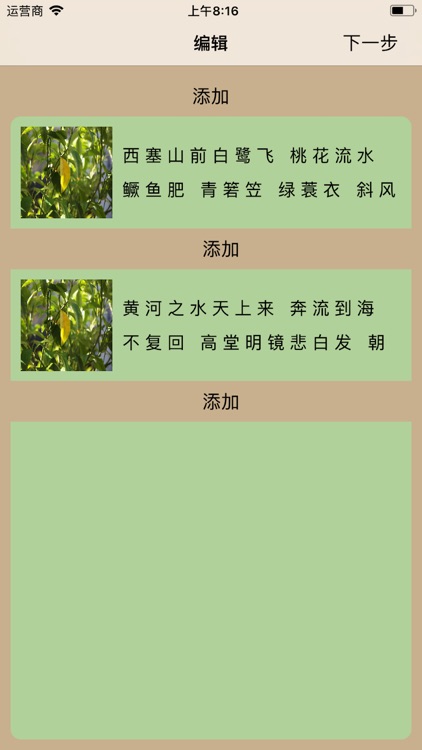 生成长图 text convert to image screenshot-6