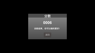 弱视训练 - 3D 视觉训练 screenshot