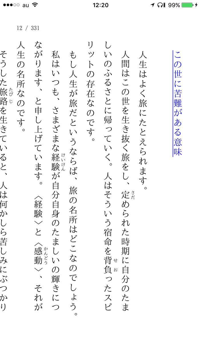 江原啓之電子書店