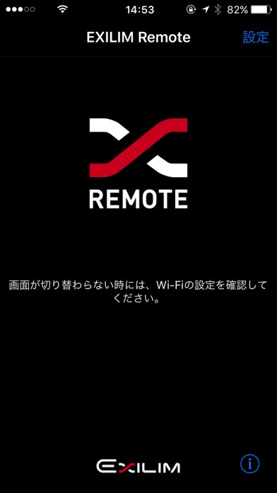EXILIM Remoteのおすすめ画像3