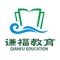 谦福教育，中国领先的幼儿素质教育平台。集结幼儿园资讯，特色早教，国学，家长学堂以及艺术培训为一体的专业教育服务平台。