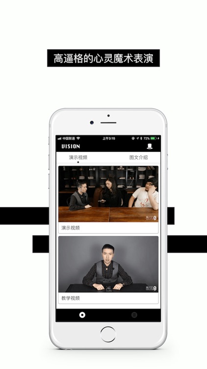 Vision Magic-你就是心灵魔术师