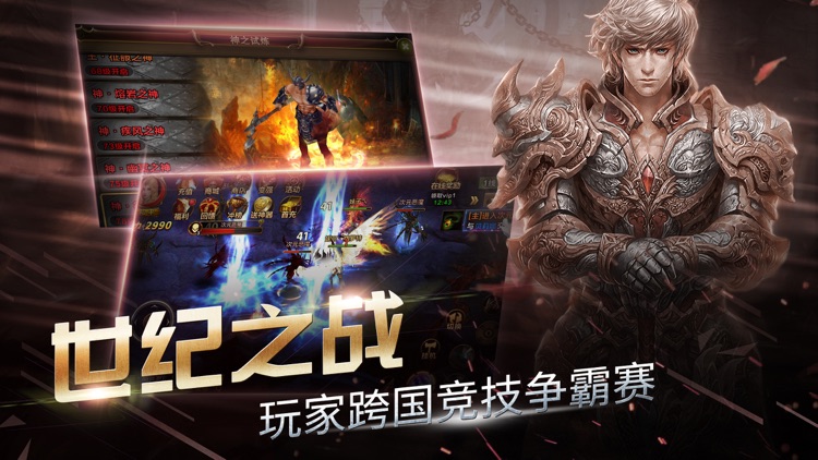 神界大陆3D-人气主播倾情代言