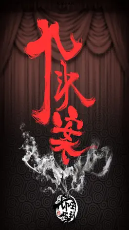 Game screenshot 坑王驾到-郭德纲经典评书 mod apk