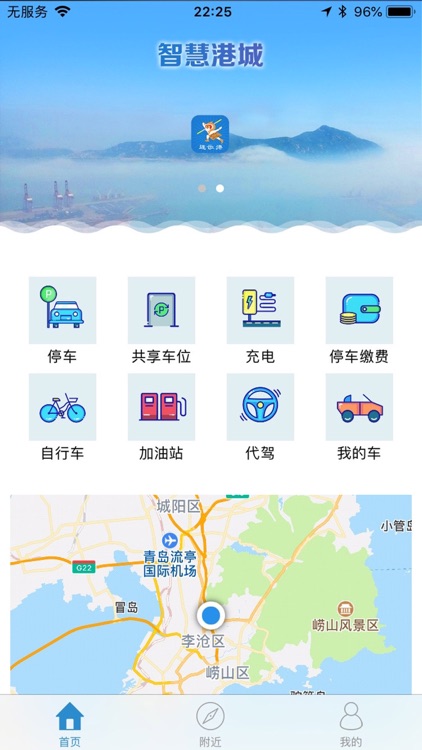 连云港停车