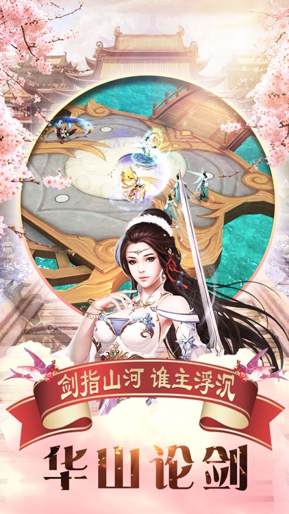 侠隐风云 - 东方武侠传奇游戏 screenshot-3